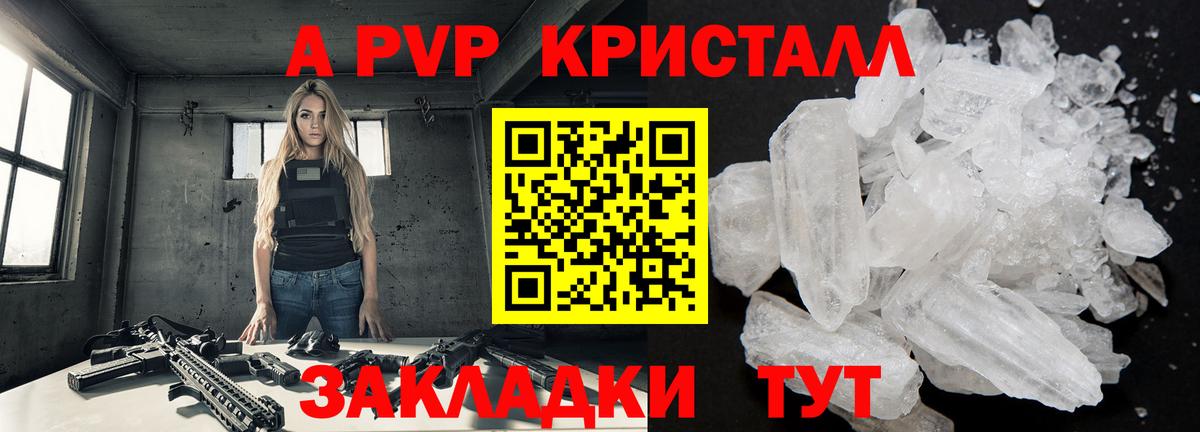 А ПВП Crystall  Alfa_PVP СК  Михайловка  Вход с VPN 