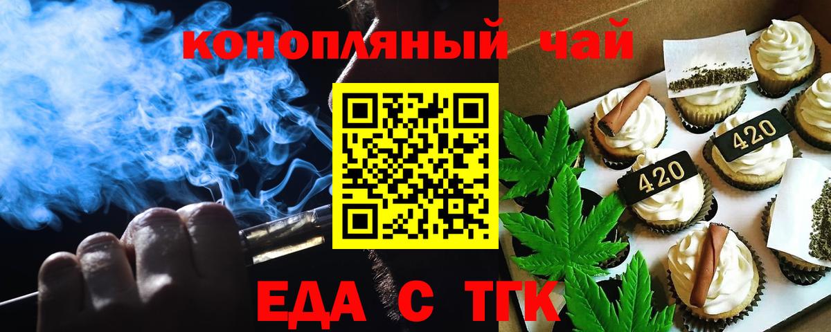 Михайловка  Cannafood марихуана  Вход с VPN 
