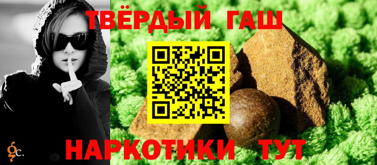 Гашиш  Вход с VPN  ГАШИШ Cannabis  Михайловка  Гашиш hashish 