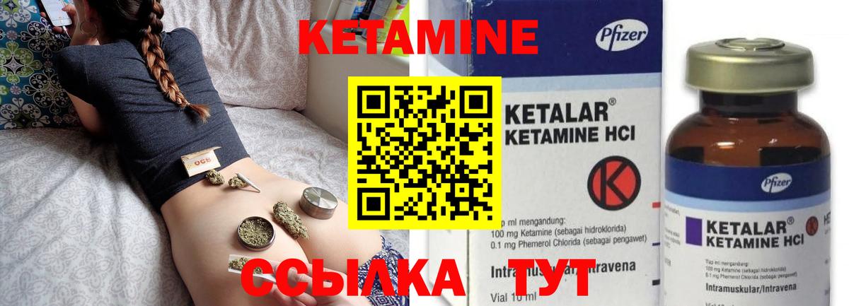 КЕТАМИН VHQ  OMG ссылки  Вход с VPN  Михайловка  Кетамин VHQ 