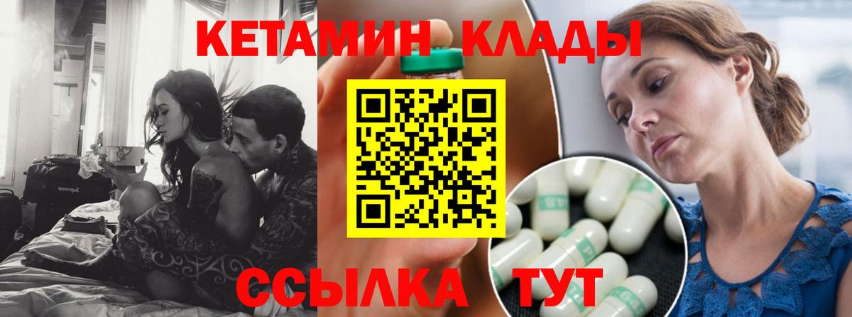 КЕТАМИН ketamine Михайловка