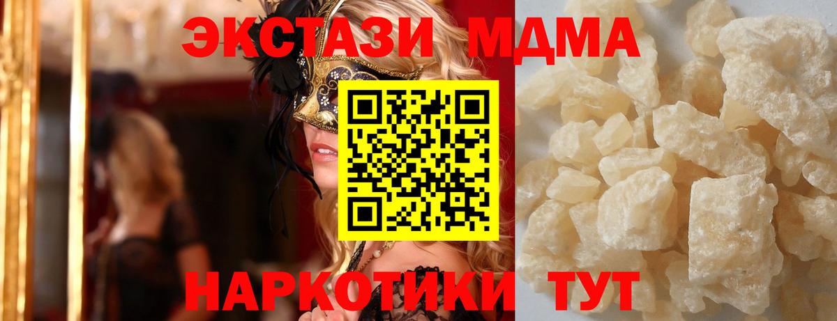 МДМА молли  Вход с VPN  МДМА молли  Михайловка 