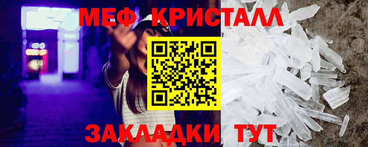 Меф мука Михайловка