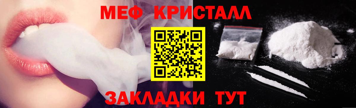 МЯУ-МЯУ  Меф  магазин  наркотиков  Михайловка  МЯУ-МЯУ кристаллы  МЯУ-МЯУ VHQ  Вход с VPN 