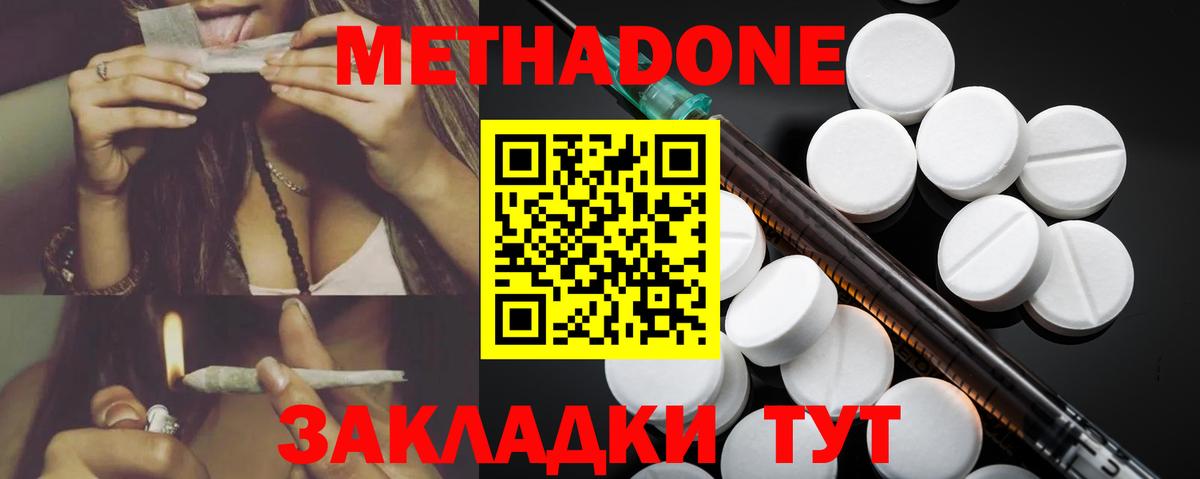 Метадон белоснежный  Вход с VPN  Михайловка  МЕТАДОН VHQ 