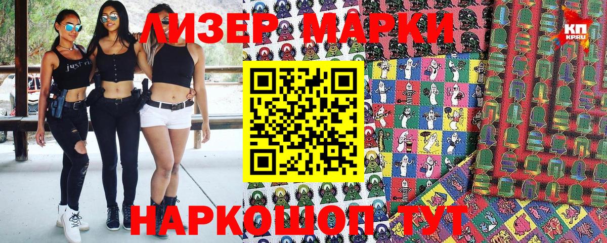 Марки N-bome 1500мкг Михайловка