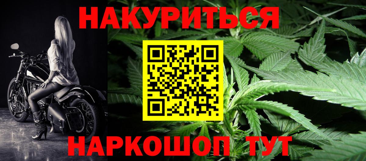 Бошки марихуана план  Бошки Шишки конопля  Михайловка  Вход с VPN  Канабис LSD WEED 